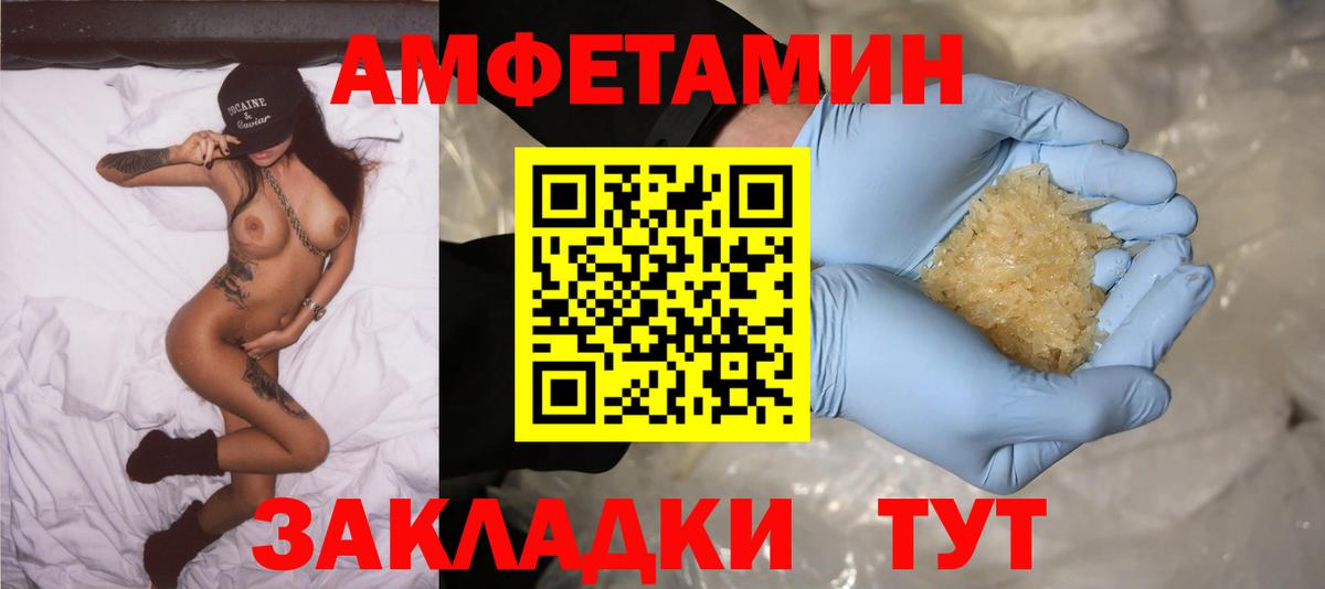 АМФЕТАМИН 98% Нововоронеж