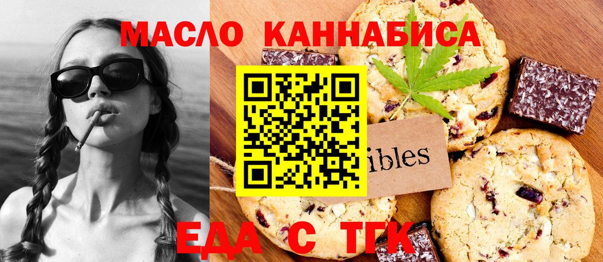 Печенье с ТГК конопля Нововоронеж