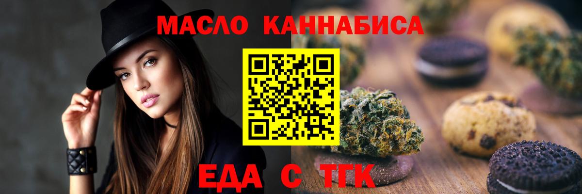 Нововоронеж  Canna-Cookies конопля  Вход с VPN 