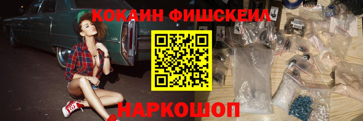 Нововоронеж  COCAIN  Cocaine Эквадор  Вход с VPN  КОКАИН Эквадор 