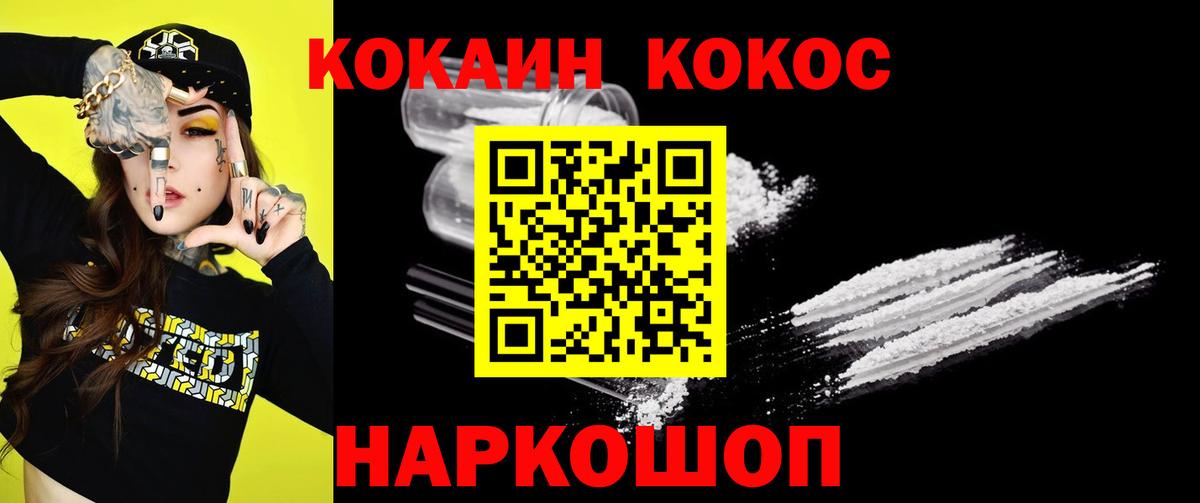 Cocaine Fish Scale Нововоронеж