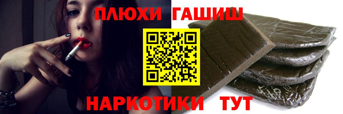 Нововоронеж  ГАШИШ убойный  Вход с VPN  ГАШ гарик 
