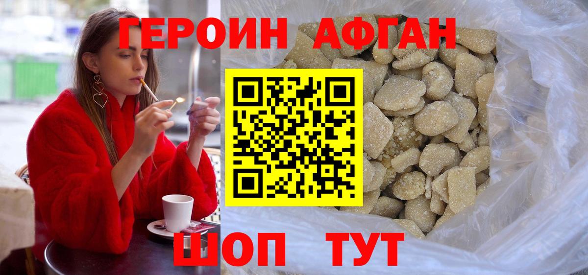 ГЕРОИН  Героин герыч  Вход с VPN  Нововоронеж 