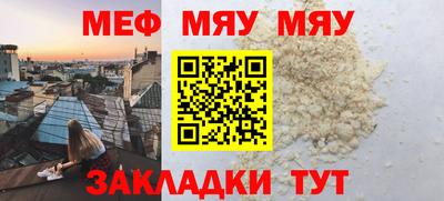 меф Заводоуковск