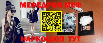 меф Заводоуковск