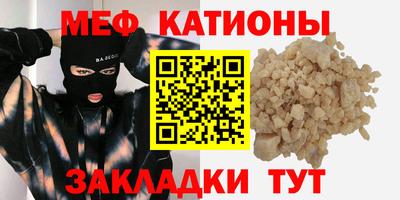 меф Заводоуковск