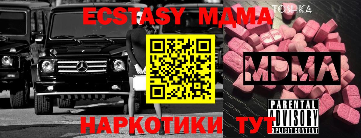 Нововоронеж  МДМА VHQ  МДМА молли  Вход с VPN 