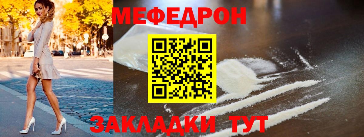 Меф кристаллы Нововоронеж