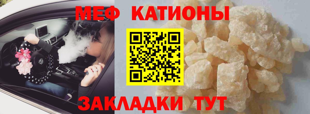 Мефедрон мука  МЯУ-МЯУ  Вход с VPN  Нововоронеж  цены   МЕФ VHQ 