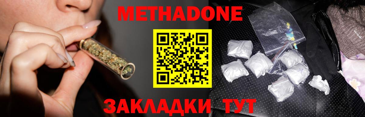 МЕТАДОН белоснежный  Вход с VPN  KRAKEN зеркало  Метадон белоснежный  Нововоронеж 
