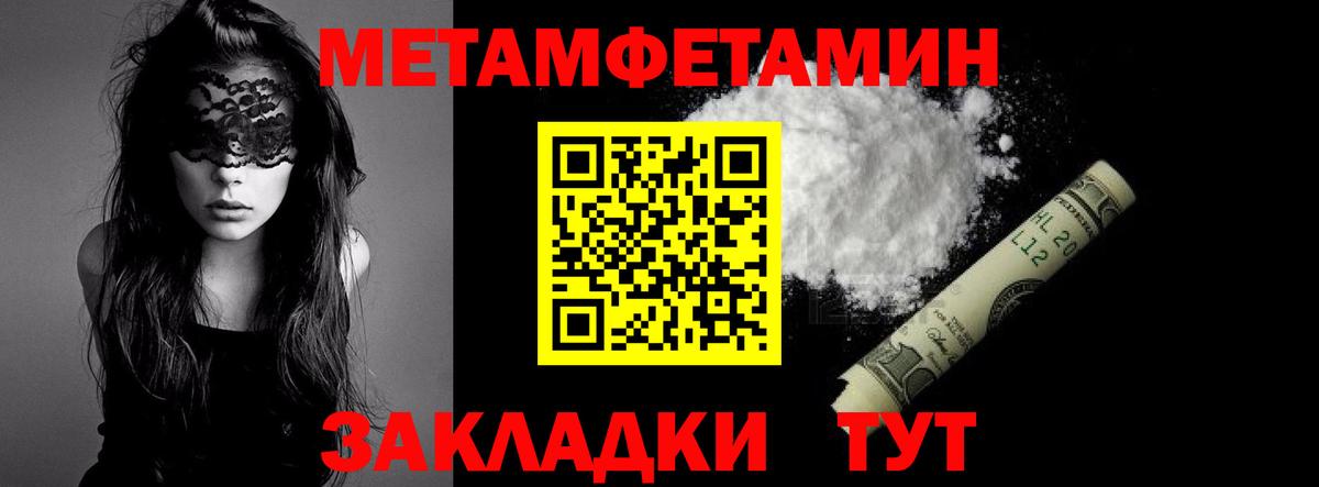 Первитин кристалл Нововоронеж
