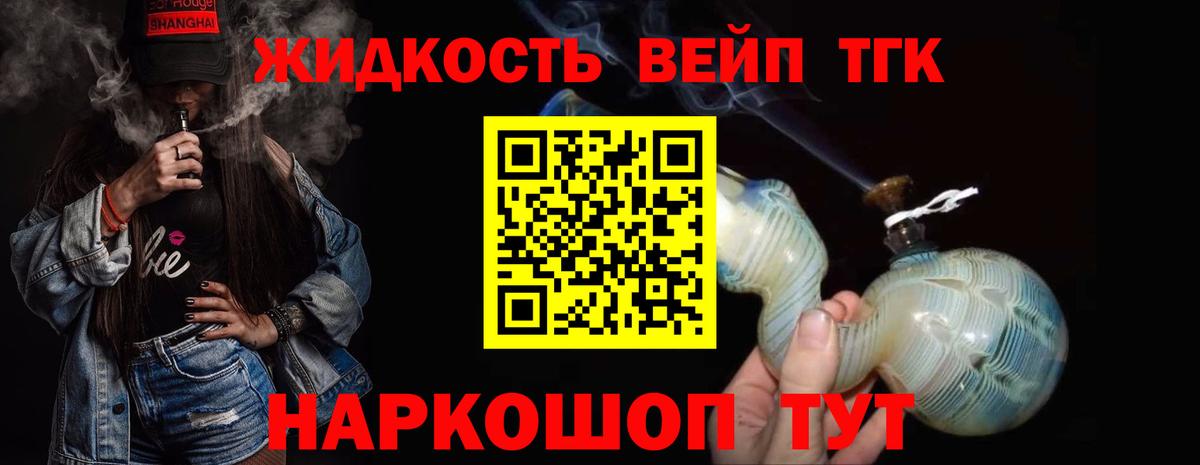 Нововоронеж  Дистиллят ТГК вейп  ТГК гашишное масло  kraken рабочий сайт  Вход с VPN 